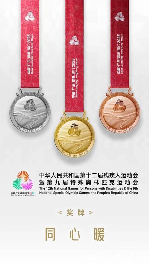 全国残特奥会 | 没有奖牌,却有奖励 全国残特奥会 | 没有奖牌,却有奖励