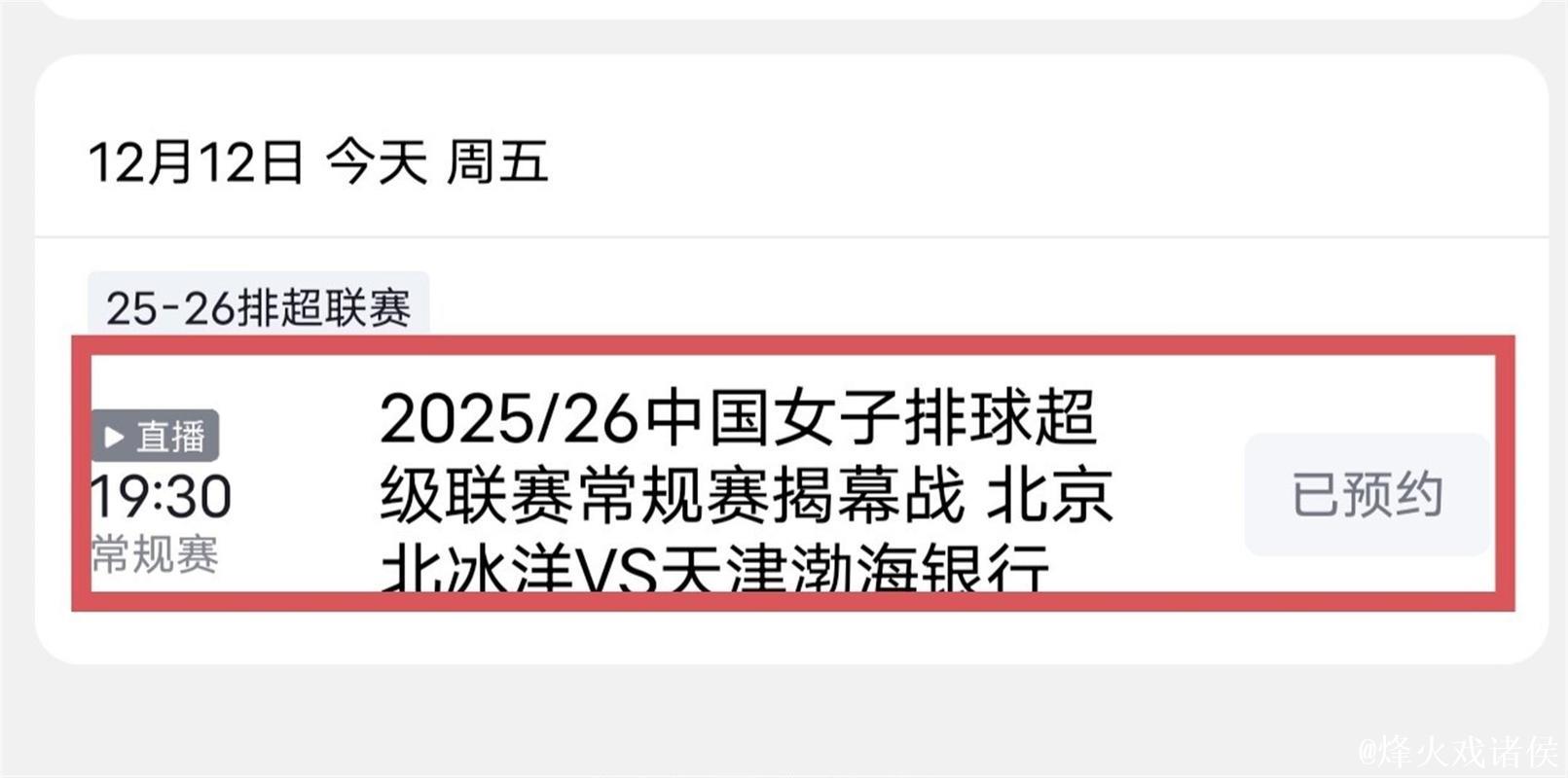 五局大战为排超联赛拉开帷幕 五局大战为排超联赛拉开帷幕