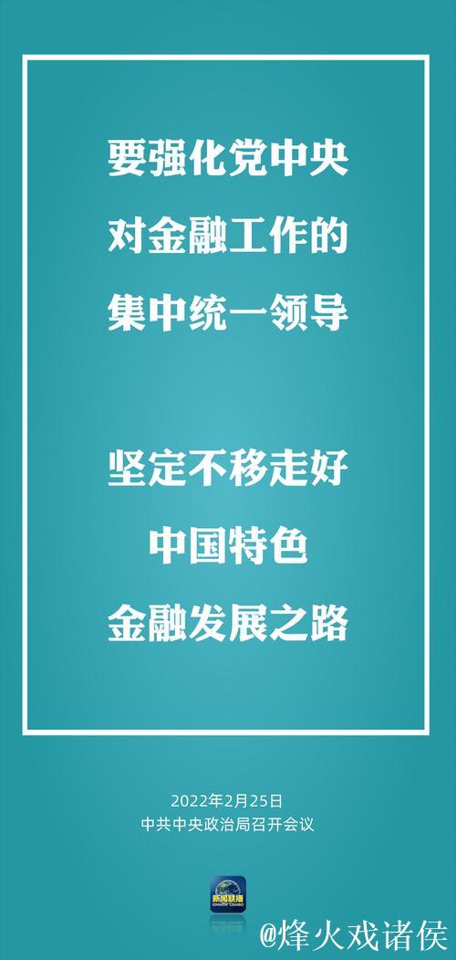 中共中央政治局召开会议 审议《党中央决策议事协调机构工作条例》 中共中央总书记习近平主持会议 中共中央政治局召开会议 审议《党中央决策议事协调机构工作条例》 中共中央总书记习近平主持会议